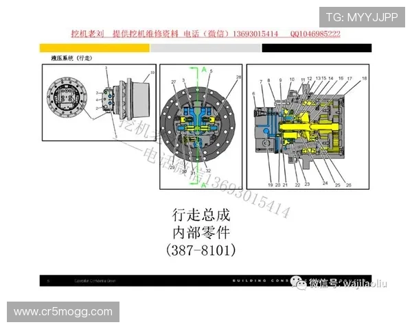 挖掘机行走马达高低速切换电磁阀